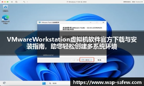 VMwareWorkstation虚拟机软件官方下载与安装指南，助您轻松创建多系统环境